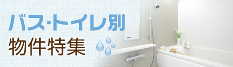 title-bath-toilet.jpg